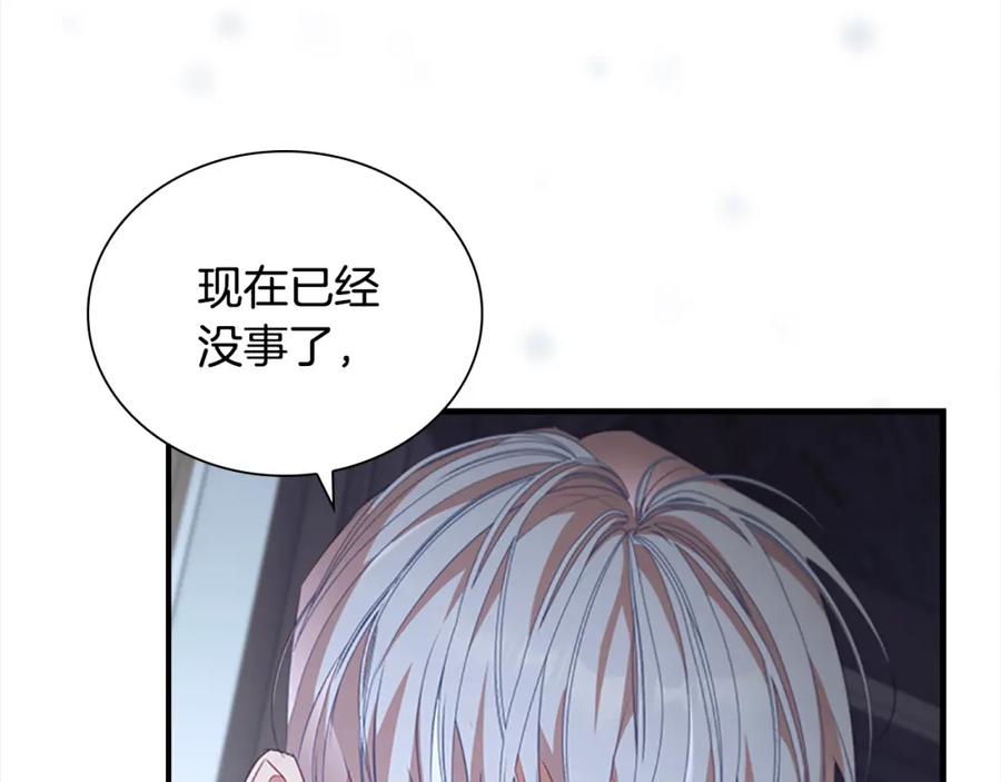 奶萌魔力小公主 第157话 死灵术士之王 第71页