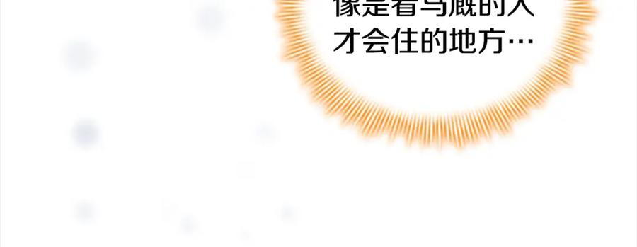 奶萌魔力小公主 第157话 死灵术士之王 第68页