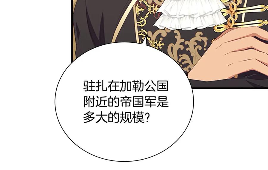 奶萌魔力小公主 第157话 死灵术士之王 第30页