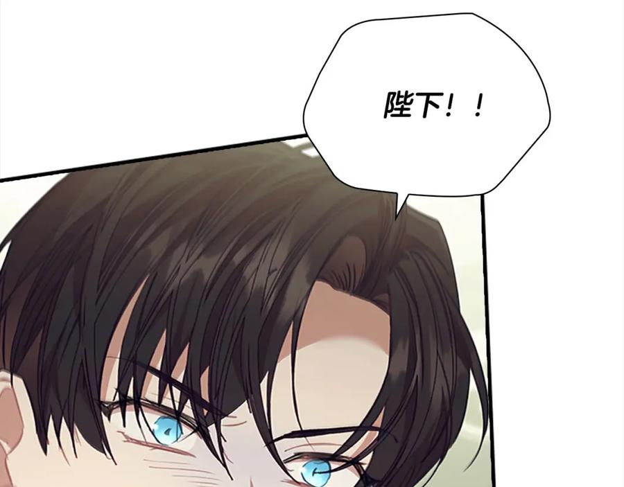 奶萌魔力小公主 第157话 死灵术士之王 第7页