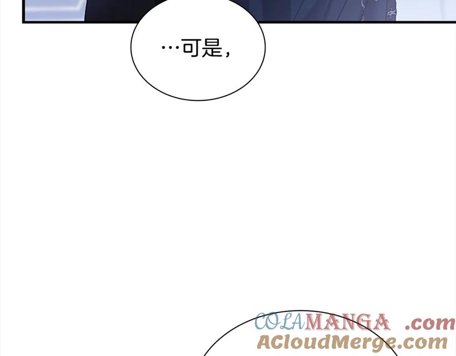奶萌魔力小公主 第158话 操控尸体 第157页