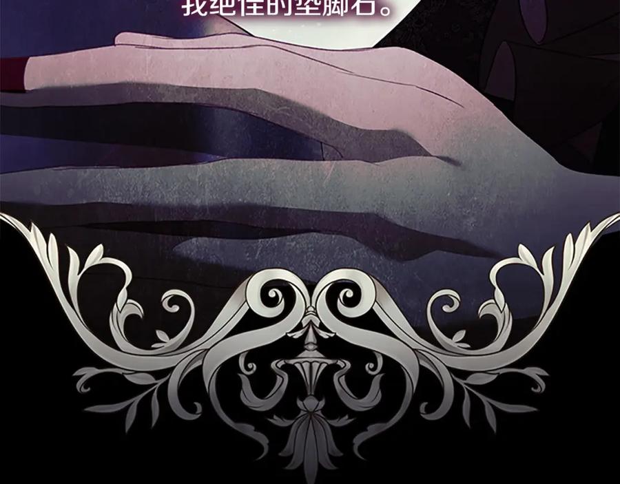 奶萌魔力小公主 第158话 操控尸体 第32页