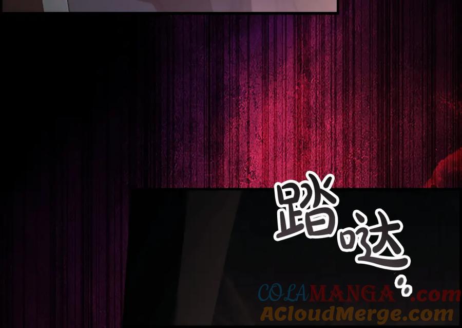 奶萌魔力小公主 第158话 操控尸体 第61页