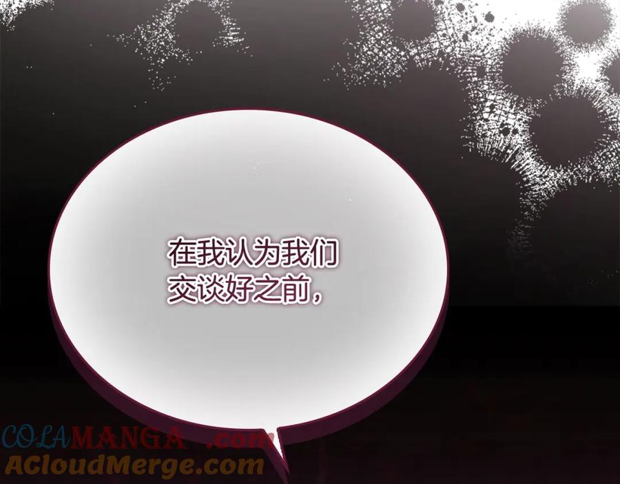 奶萌魔力小公主 第158话 操控尸体 第217页