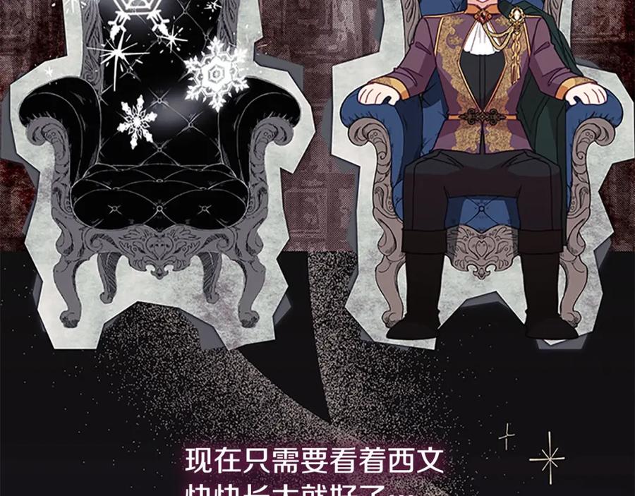 奶萌魔力小公主 第158话 操控尸体 第34页