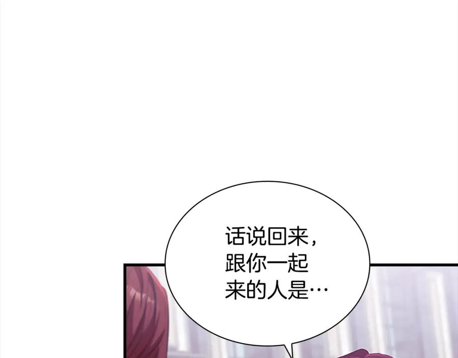 奶萌魔力小公主 第158话 操控尸体 第198页