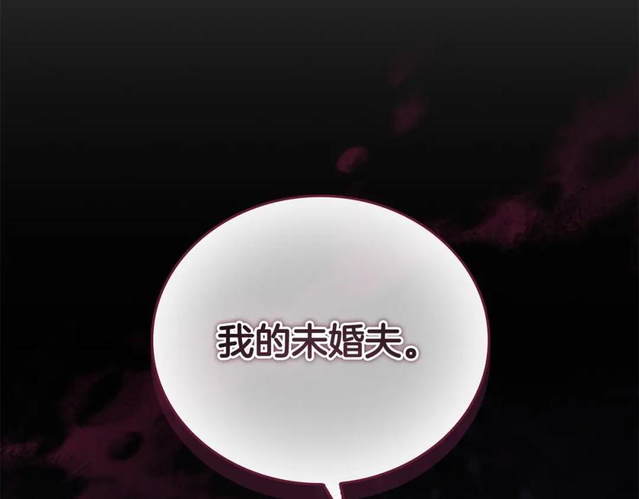 奶萌魔力小公主 第158话 操控尸体 第3页