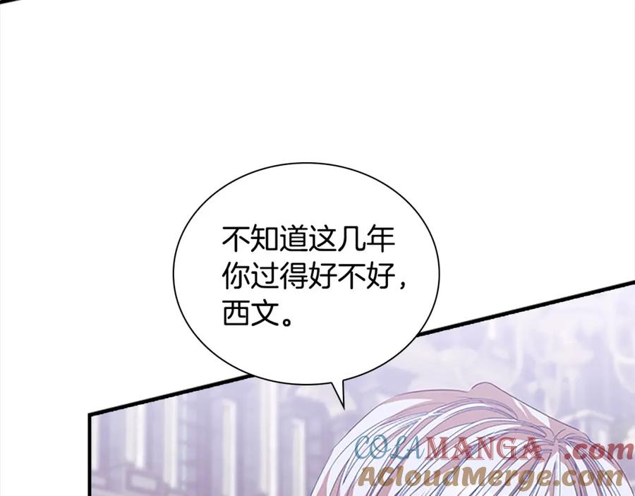 奶萌魔力小公主 第158话 操控尸体 第181页