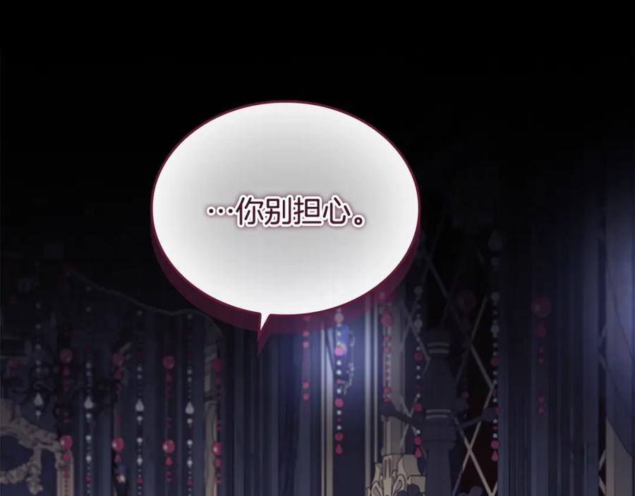 奶萌魔力小公主 第158话 操控尸体 第79页