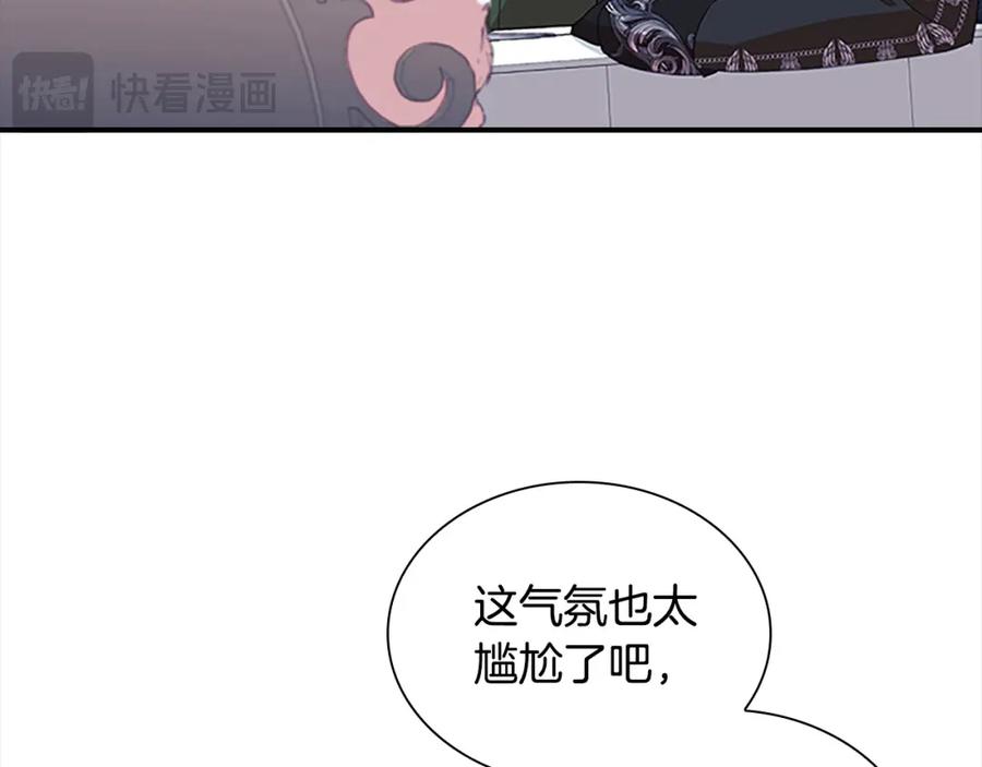 奶萌魔力小公主 第158话 操控尸体 第210页