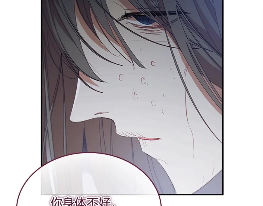 奶萌魔力小公主 第158话 操控尸体 第8页