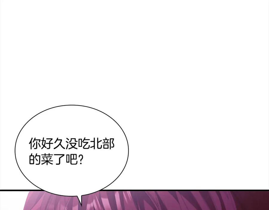 奶萌魔力小公主 第158话 操控尸体 第190页