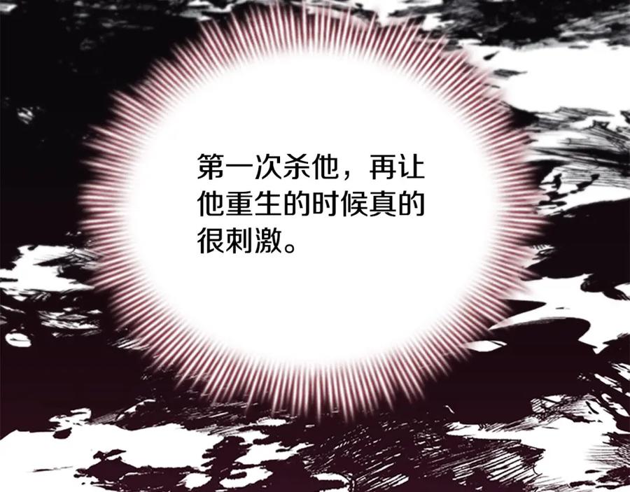 奶萌魔力小公主 第158话 操控尸体 第19页