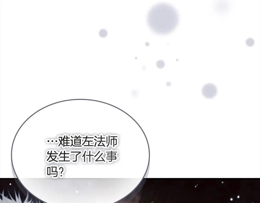 奶萌魔力小公主 第158话 操控尸体 第108页