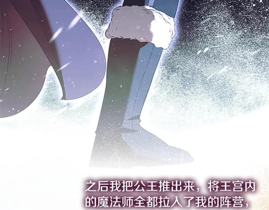奶萌魔力小公主 第158话 操控尸体 第24页