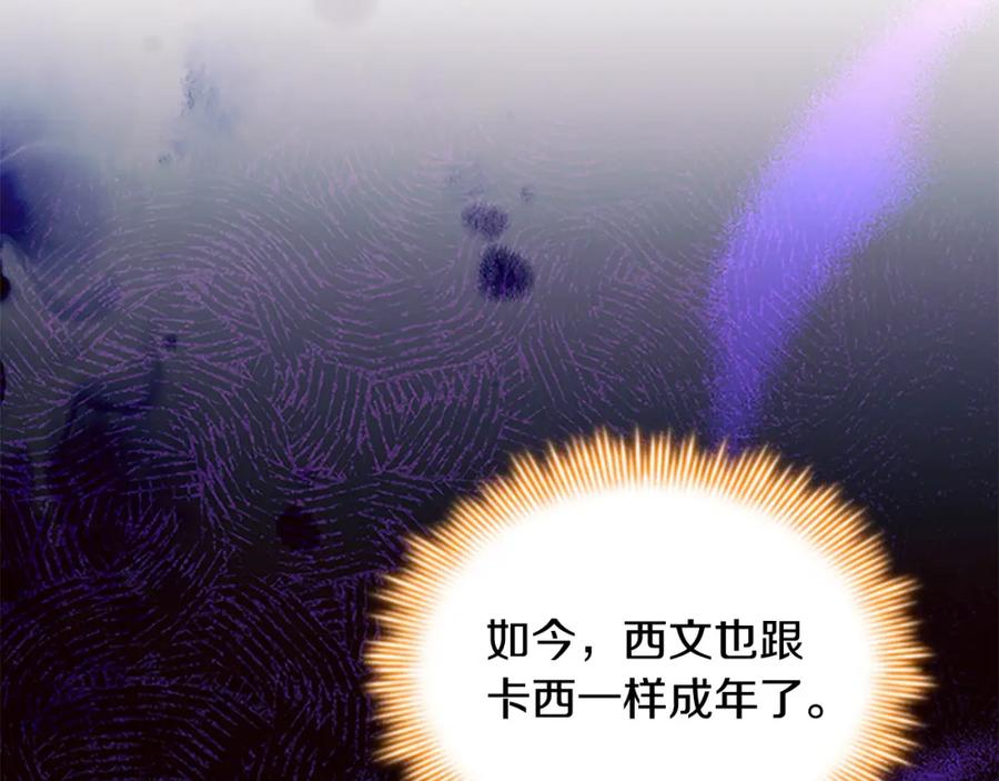 奶萌魔力小公主 第158话 操控尸体 第99页