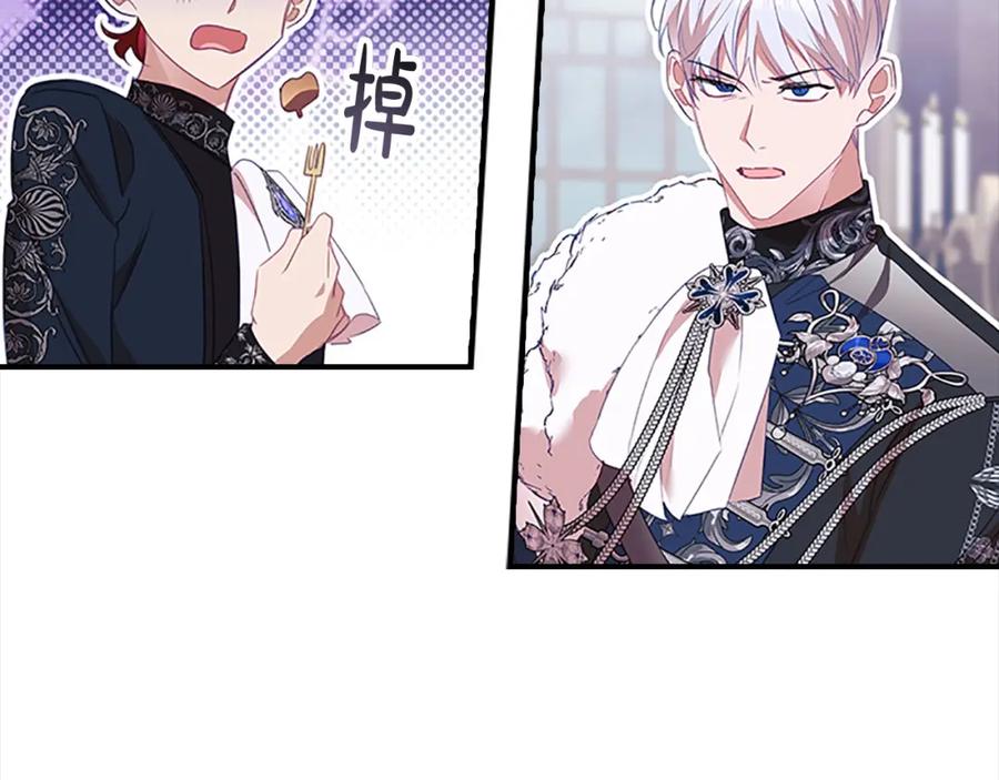 奶萌魔力小公主 第158话 操控尸体 第203页