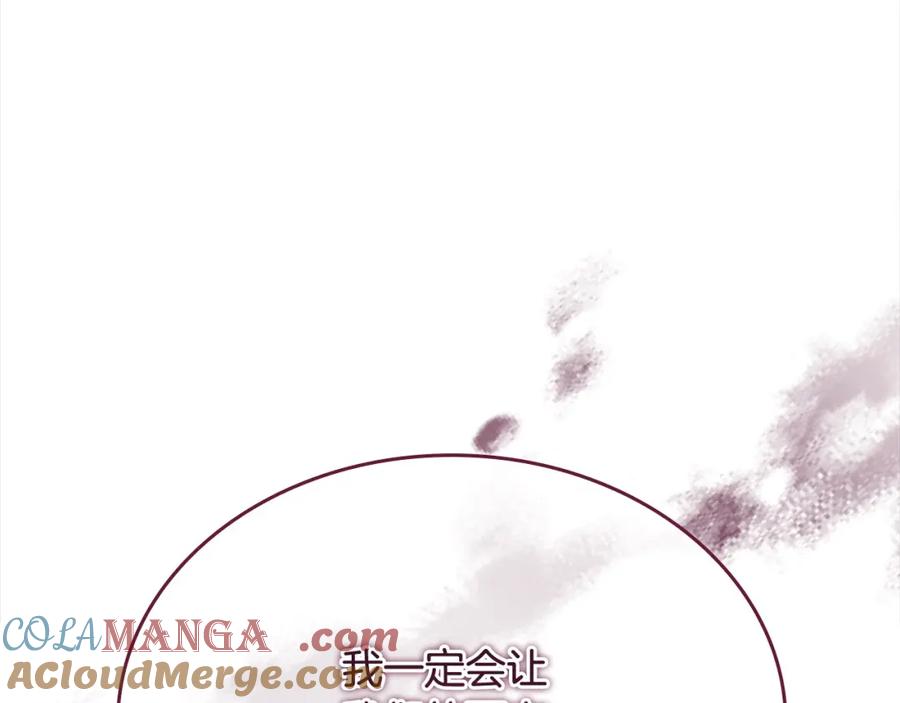 奶萌魔力小公主 第158话 操控尸体 第81页