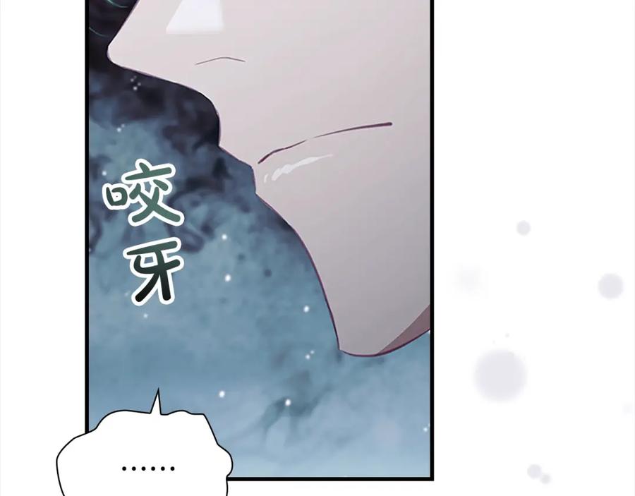 奶萌魔力小公主 第158话 操控尸体 第118页