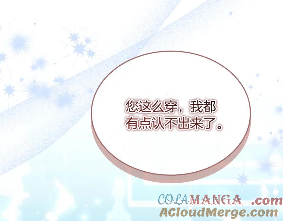 奶萌魔力小公主 第158话 操控尸体 第149页