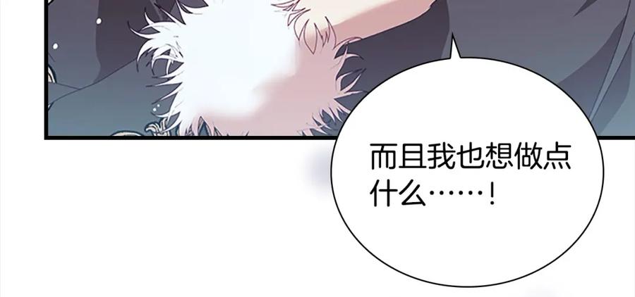 奶萌魔力小公主 第158话 操控尸体 第107页