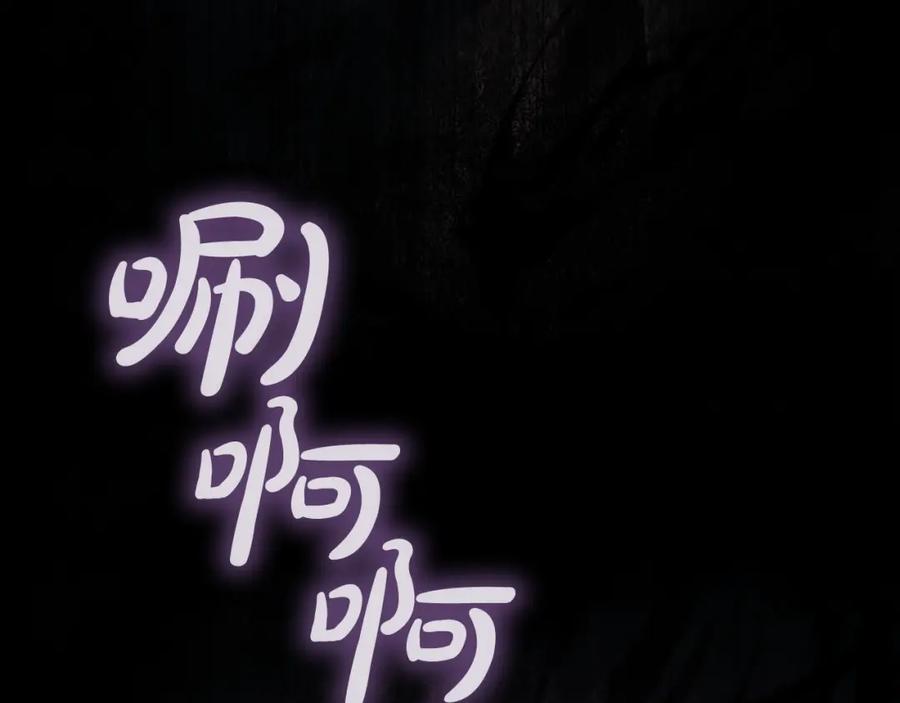 奶萌魔力小公主 第158话 操控尸体 第74页