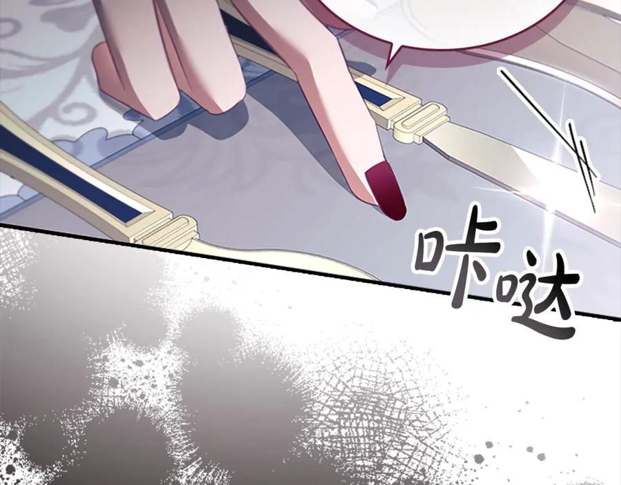 奶萌魔力小公主 第158话 操控尸体 第216页