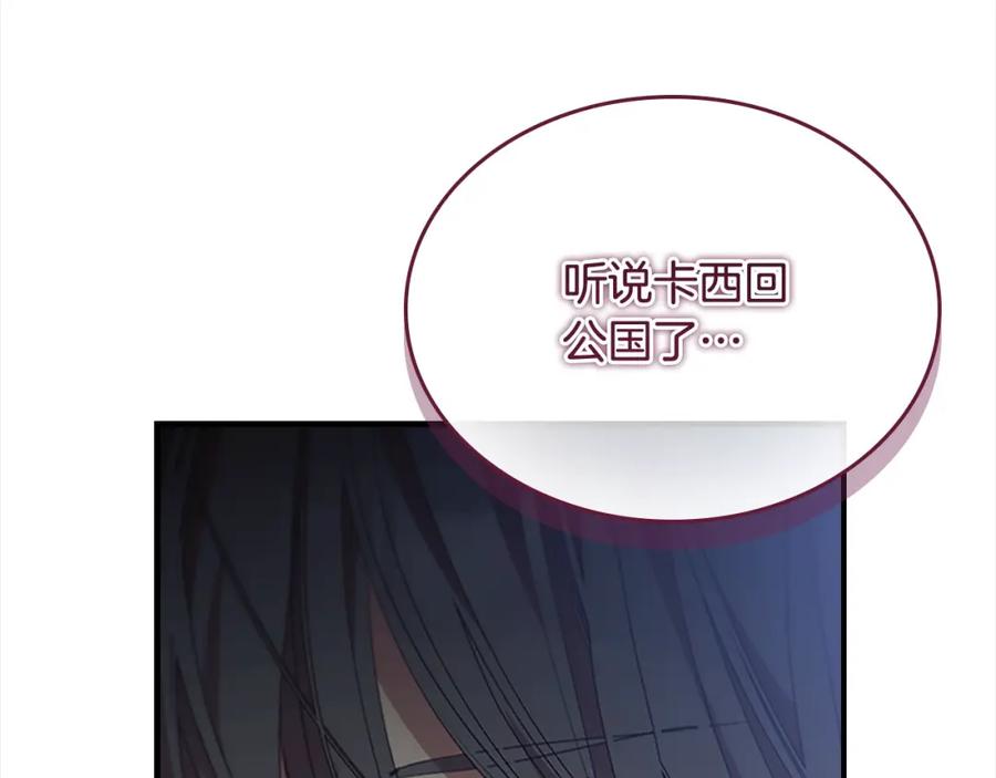 奶萌魔力小公主 第158话 操控尸体 第7页