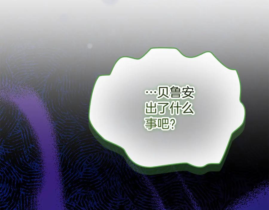 奶萌魔力小公主 第158话 操控尸体 第120页