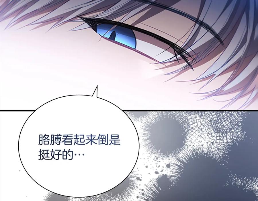 奶萌魔力小公主 第158话 操控尸体 第184页