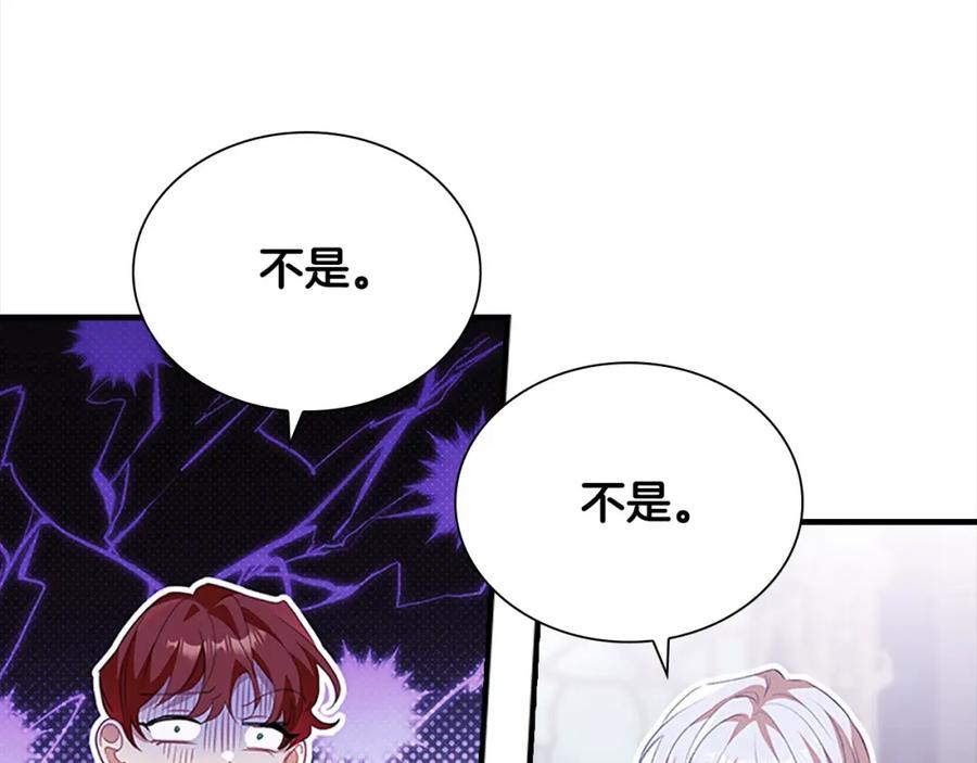 奶萌魔力小公主 第158话 操控尸体 第202页