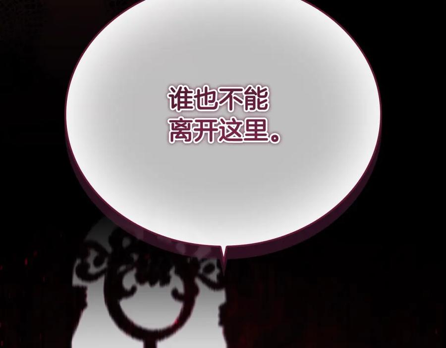 奶萌魔力小公主 第158话 操控尸体 第220页