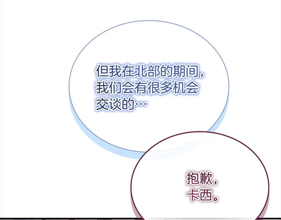 奶萌魔力小公主 第158话 操控尸体 第215页