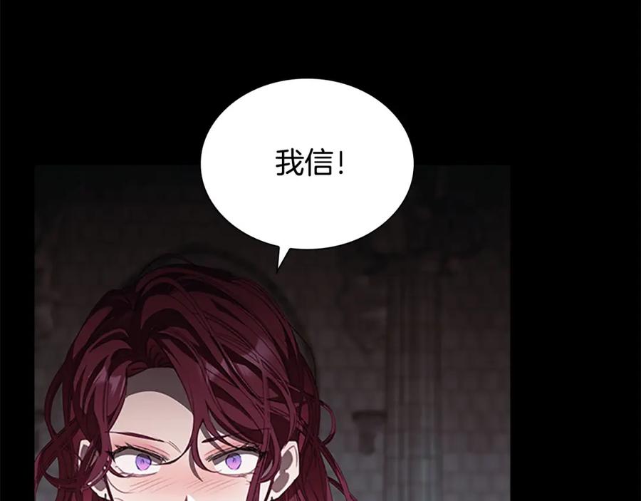 奶萌魔力小公主 第158话 操控尸体 第52页