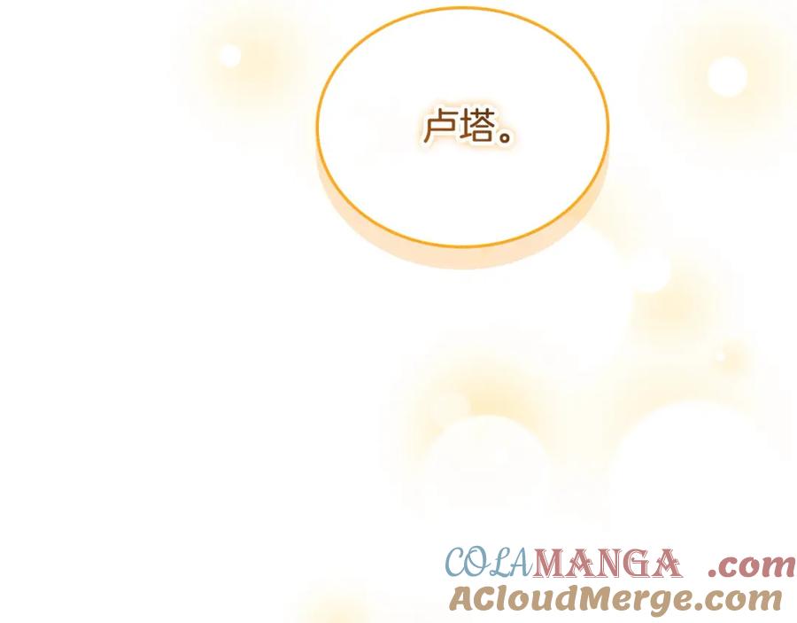 奶萌魔力小公主 第158话 操控尸体 第125页