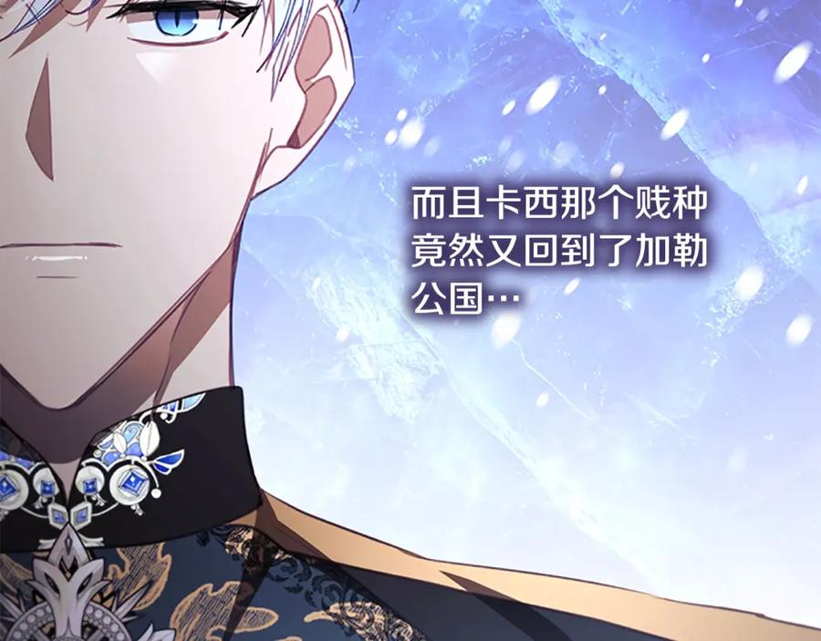 奶萌魔力小公主 第158话 操控尸体 第38页