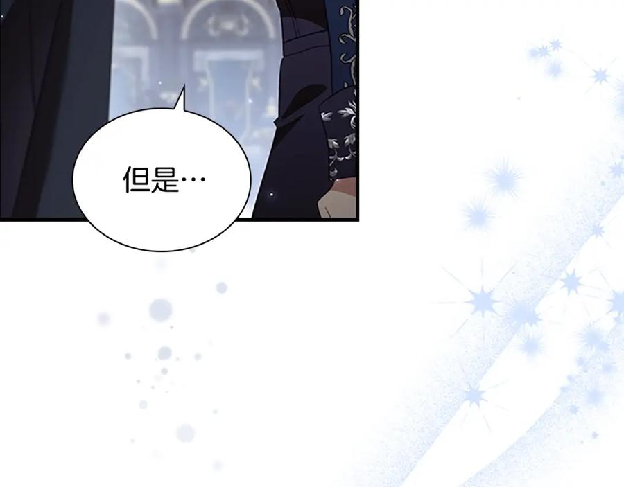 奶萌魔力小公主 第158话 操控尸体 第148页