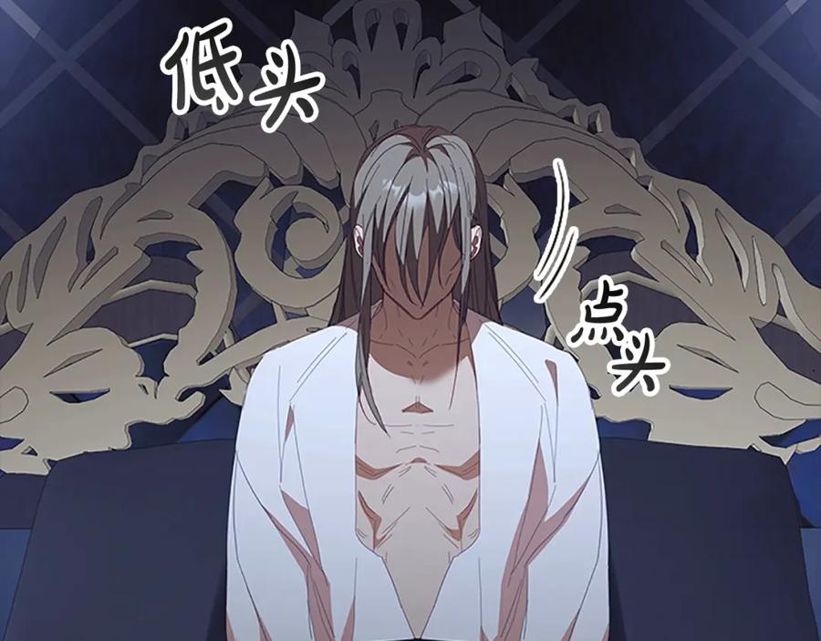 奶萌魔力小公主 第158话 操控尸体 第12页