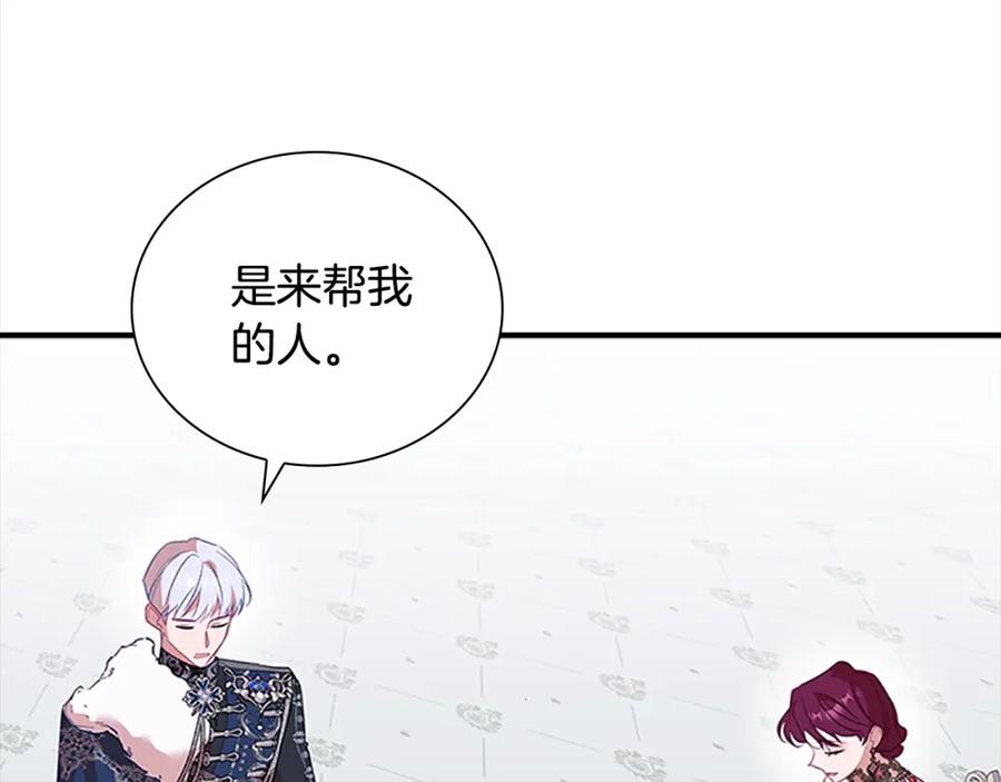 奶萌魔力小公主 第158话 操控尸体 第204页