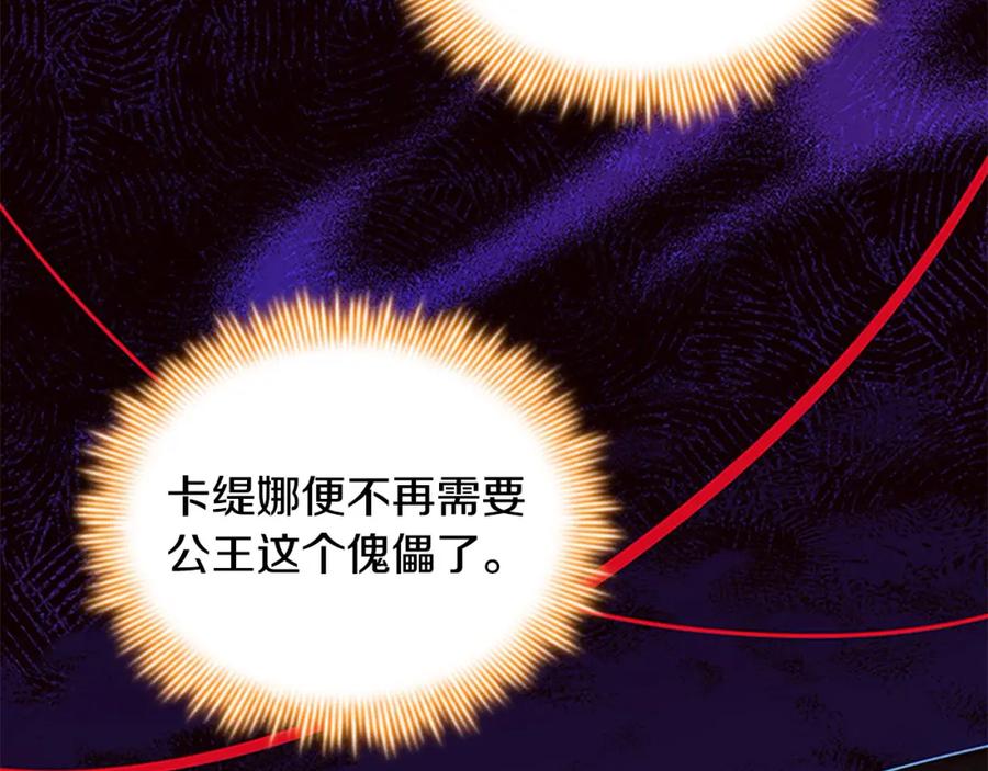 奶萌魔力小公主 第158话 操控尸体 第100页