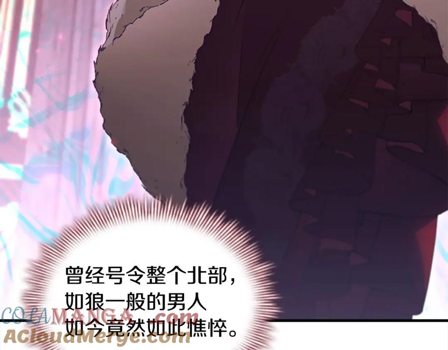 奶萌魔力小公主 第158话 操控尸体 第17页