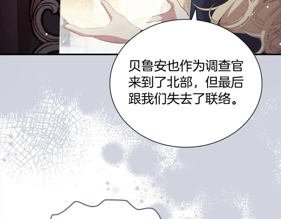 奶萌魔力小公主 第158话 操控尸体 第110页
