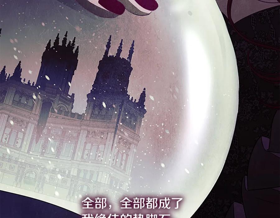 奶萌魔力小公主 第158话 操控尸体 第31页