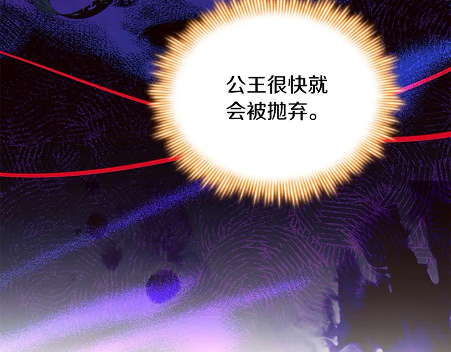 奶萌魔力小公主 第158话 操控尸体 第102页