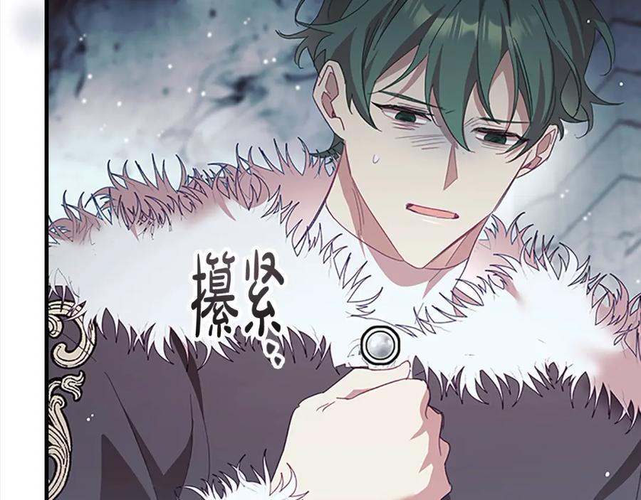 奶萌魔力小公主 第158话 操控尸体 第106页