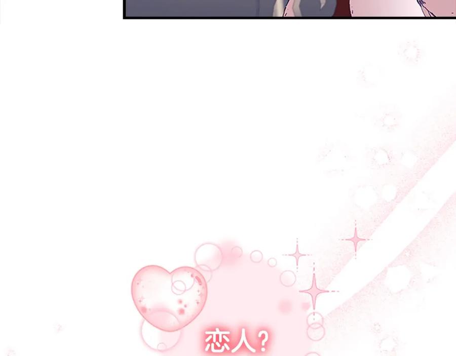奶萌魔力小公主 第158话 操控尸体 第200页