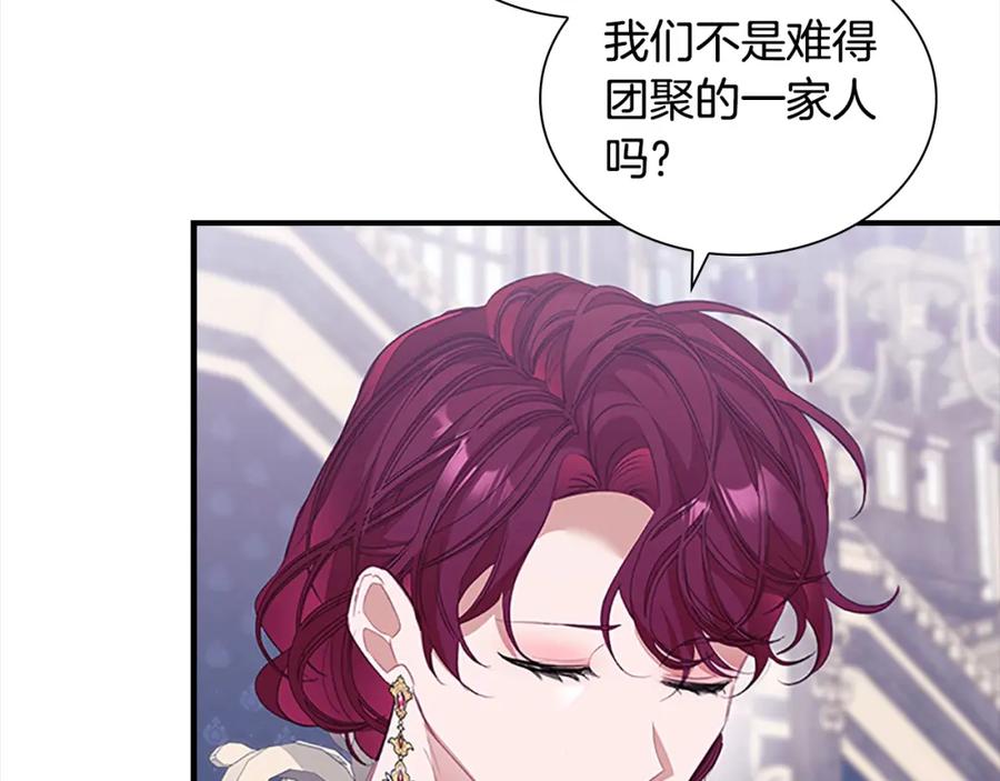 奶萌魔力小公主 第158话 操控尸体 第211页