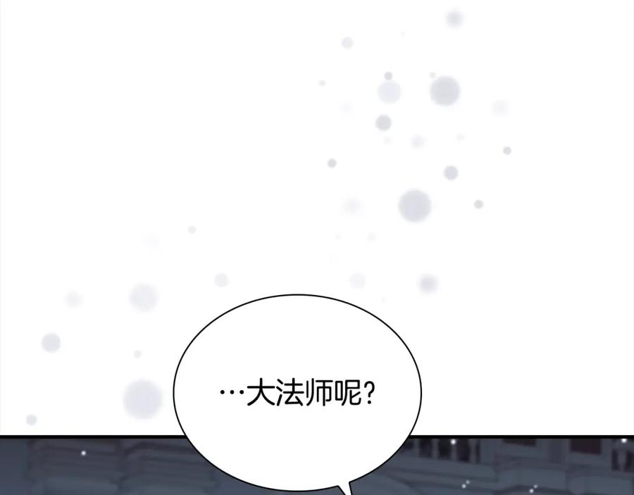 奶萌魔力小公主 第158话 操控尸体 第114页