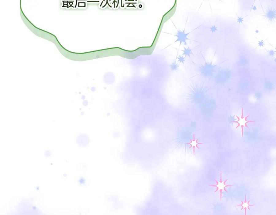奶萌魔力小公主 第158话 操控尸体 第134页