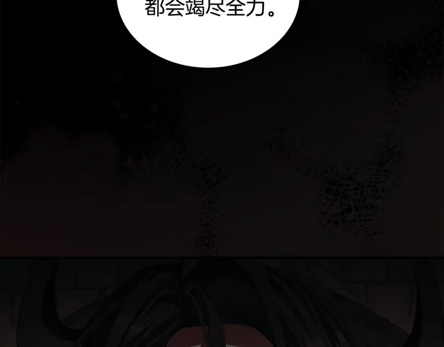 奶萌魔力小公主 第158话 操控尸体 第54页